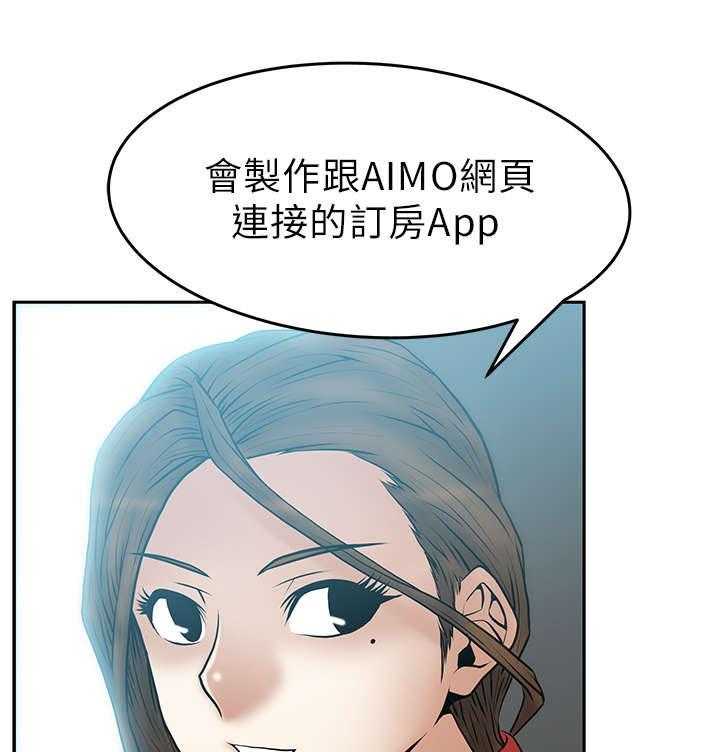 《实习小职员》第19话 20_可怕的公司 第21页