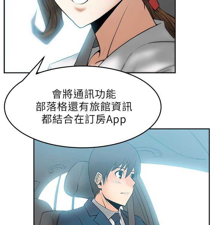 《实习小职员》第19话 20_可怕的公司 第22页