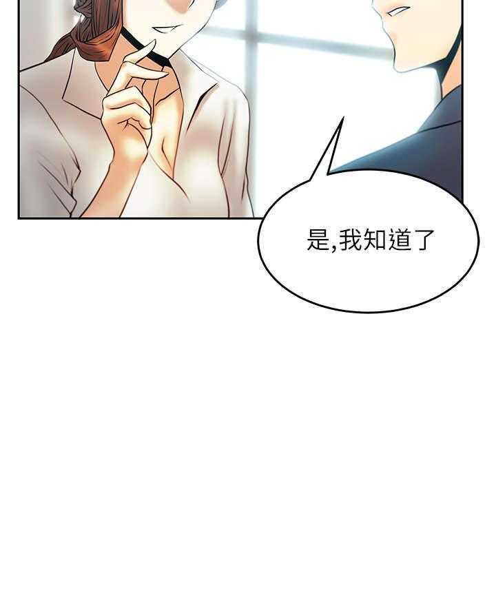 《实习小职员》第19话 20_可怕的公司 第5页