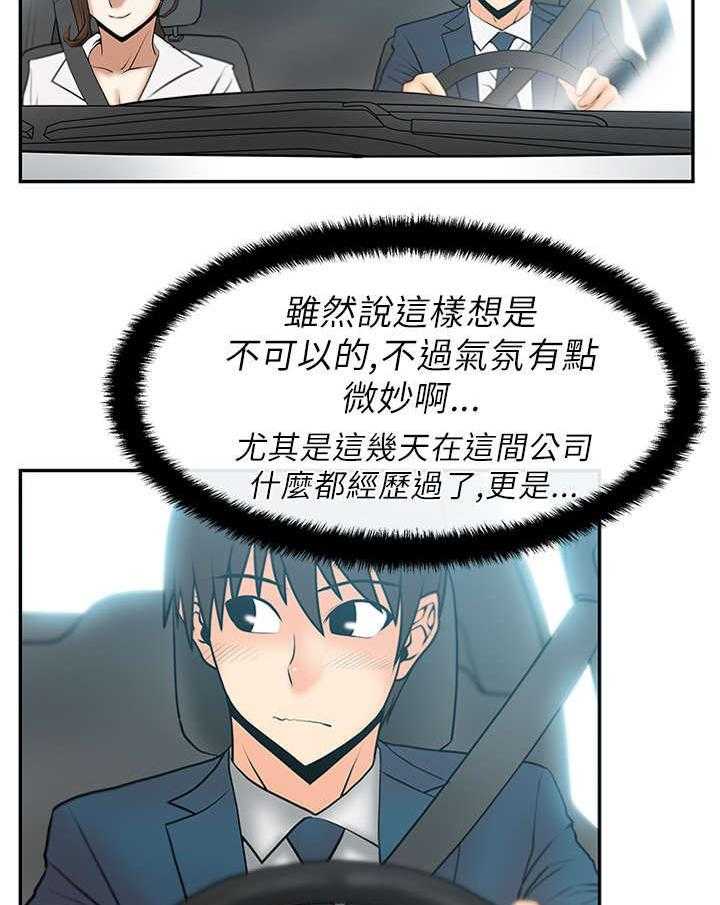 《实习小职员》第19话 20_可怕的公司 第8页