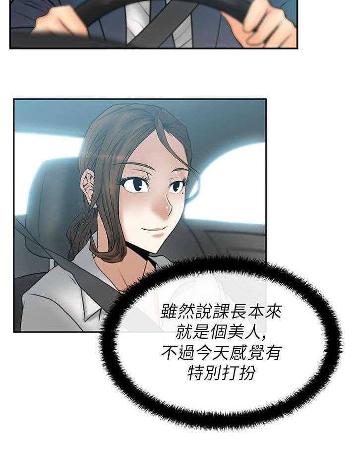 《实习小职员》第19话 20_可怕的公司 第9页