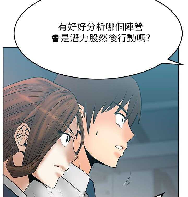 《实习小职员》第21话 22_走到最后 第11页