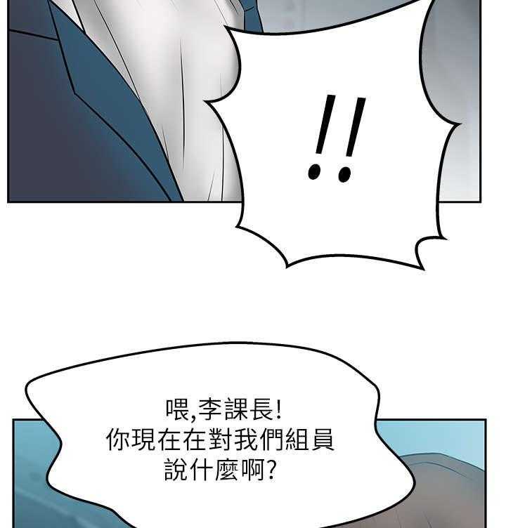 《实习小职员》第21话 22_走到最后 第12页