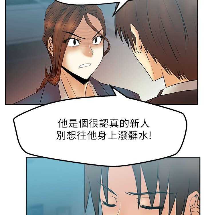 《实习小职员》第21话 22_走到最后 第13页