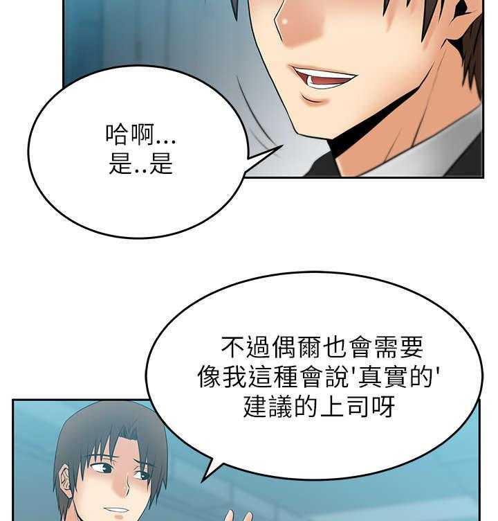 《实习小职员》第21话 22_走到最后 第14页