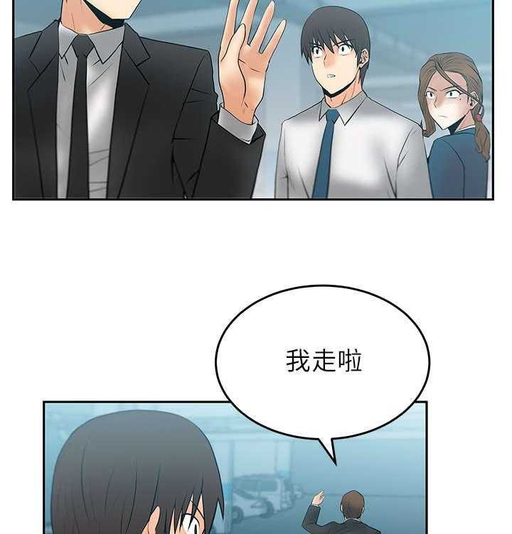 《实习小职员》第21话 22_走到最后 第15页