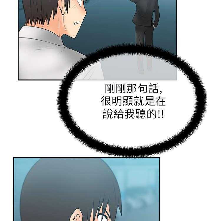 《实习小职员》第21话 22_走到最后 第16页