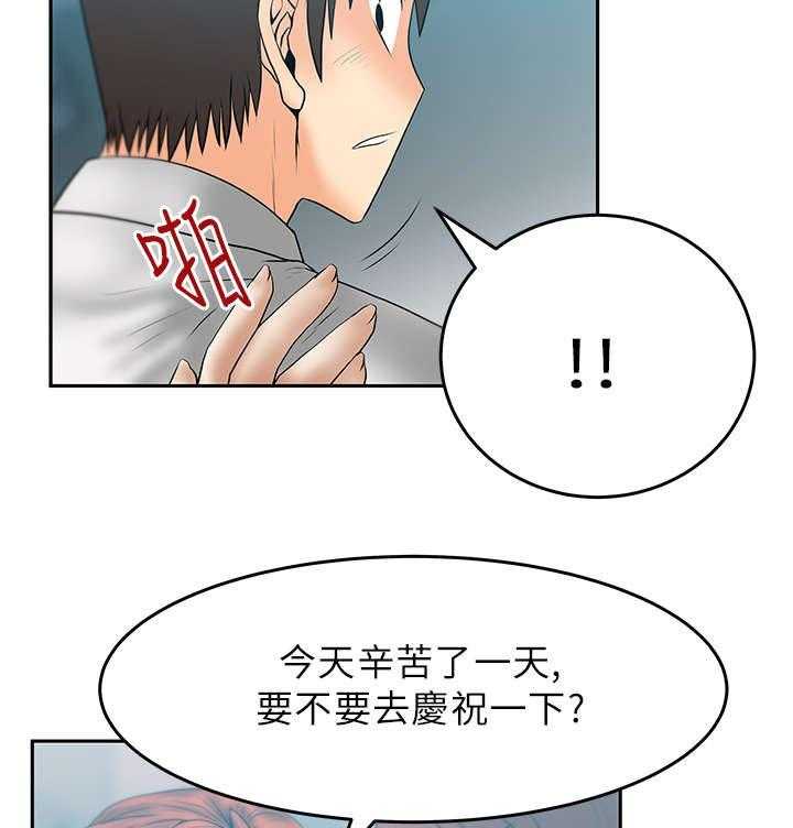 《实习小职员》第21话 22_走到最后 第17页