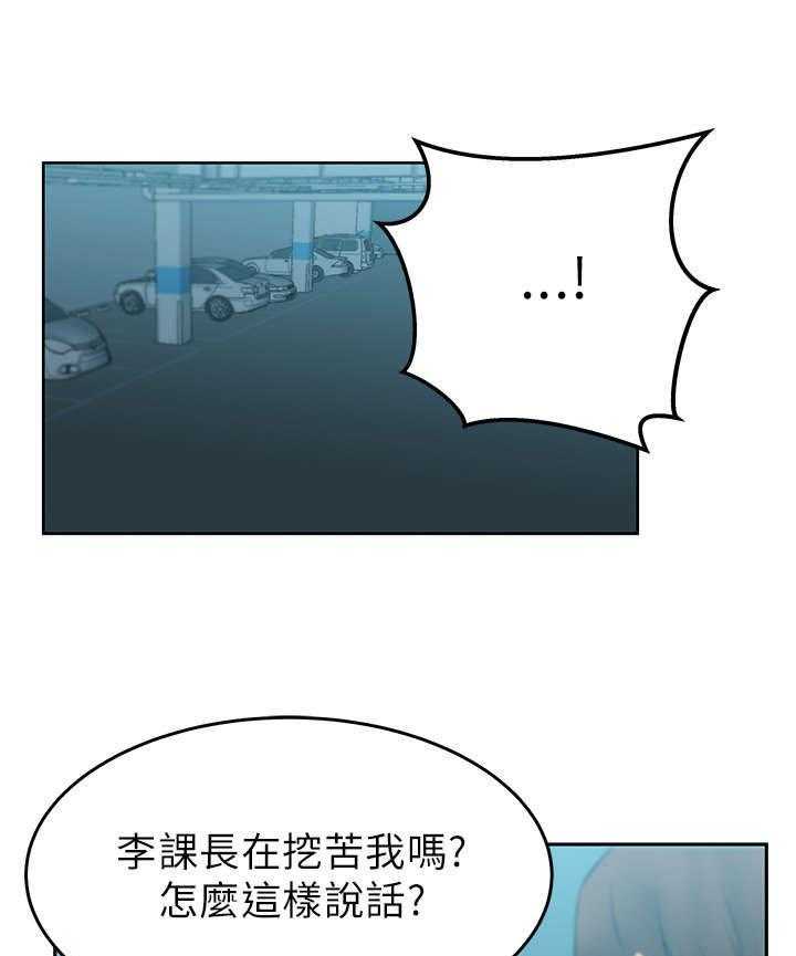 《实习小职员》第21话 22_走到最后 第1页