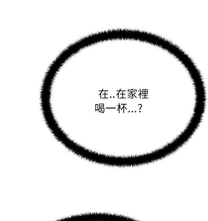 《实习小职员》第21话 22_走到最后 第21页