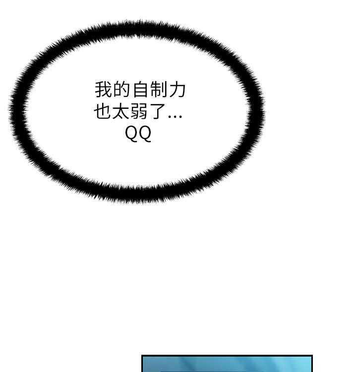 《实习小职员》第21话 22_走到最后 第23页