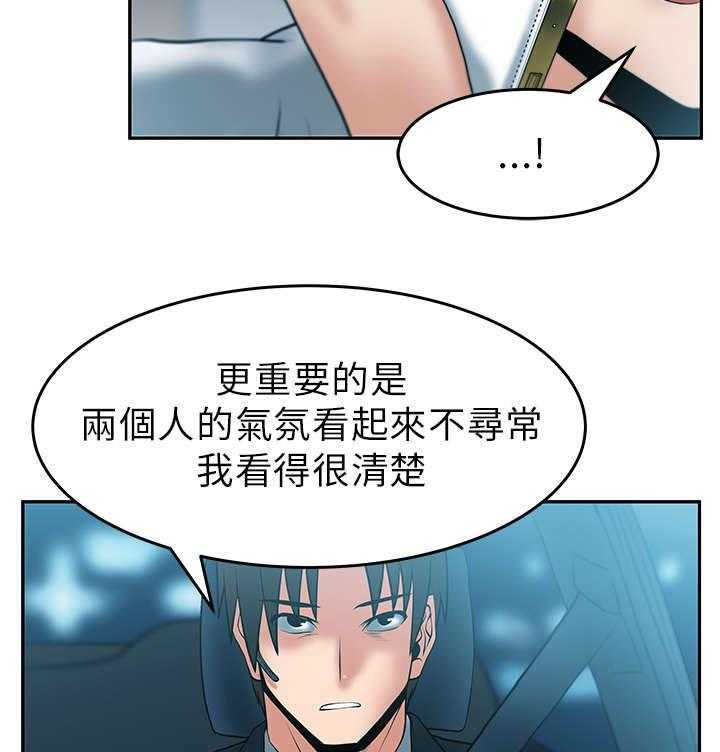 《实习小职员》第21话 22_走到最后 第26页