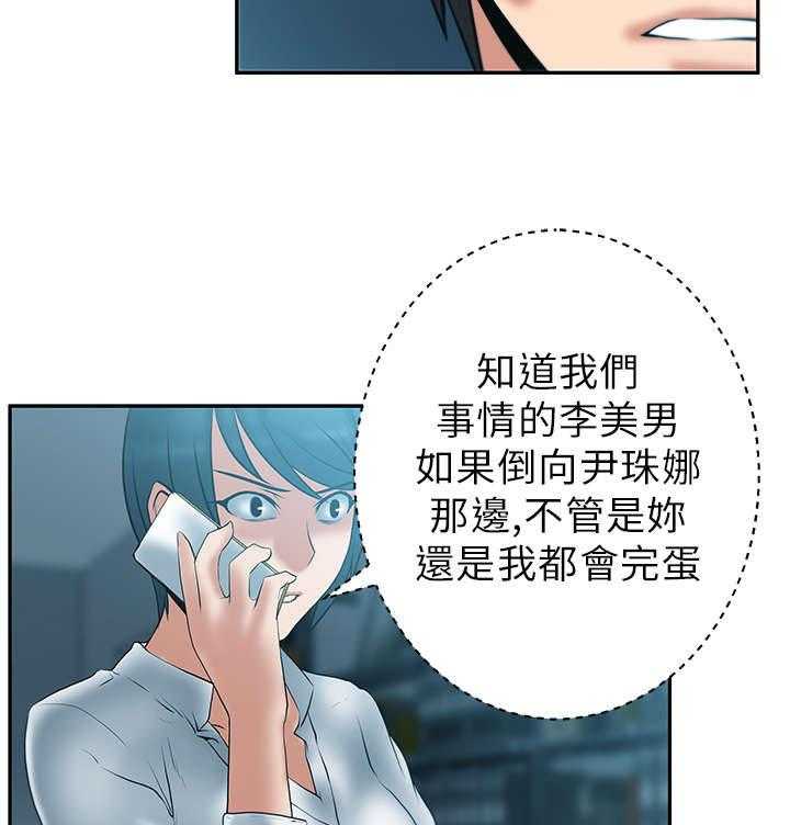 《实习小职员》第21话 22_走到最后 第28页