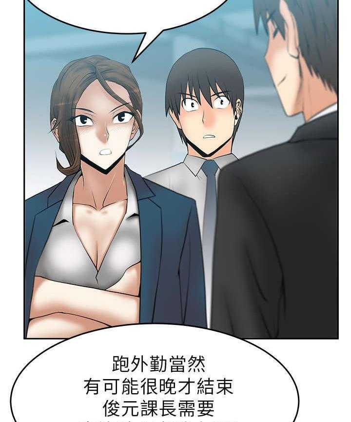 《实习小职员》第21话 22_走到最后 第2页