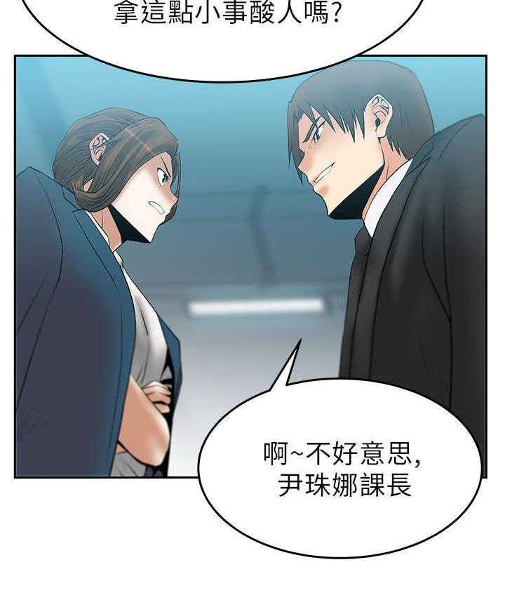 《实习小职员》第21话 22_走到最后 第3页