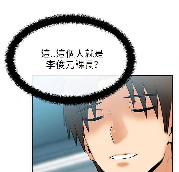 《实习小职员》第21话 22_走到最后 第4页