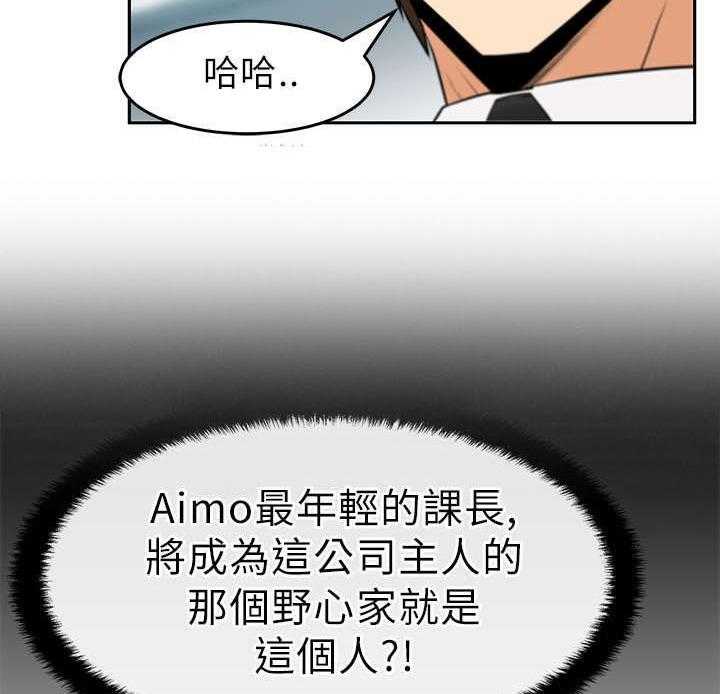 《实习小职员》第21话 22_走到最后 第5页