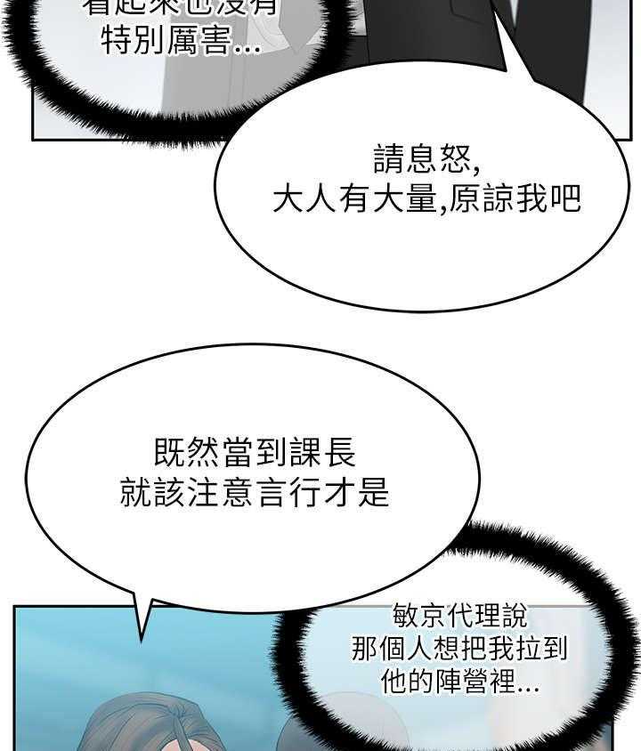 《实习小职员》第21话 22_走到最后 第7页