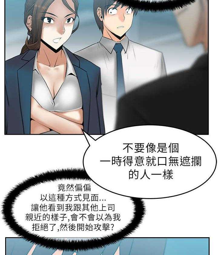《实习小职员》第21话 22_走到最后 第8页