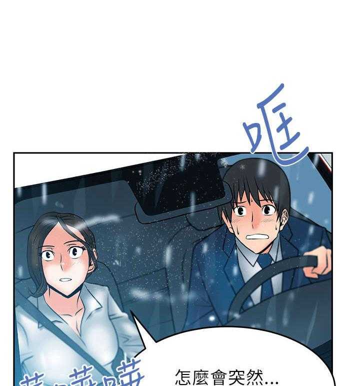 《实习小职员》第20话 21_温度 第10页