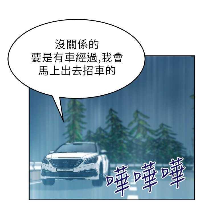 《实习小职员》第20话 21_温度 第12页