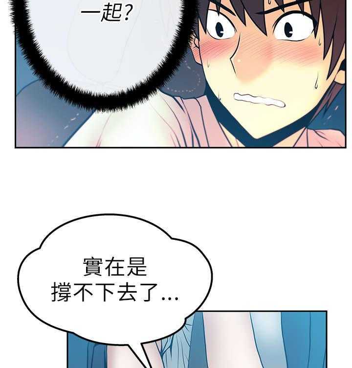 《实习小职员》第20话 21_温度 第19页