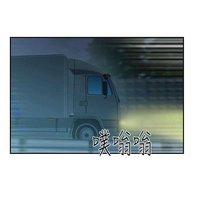 《实习小职员》第20话 21_温度 第27页