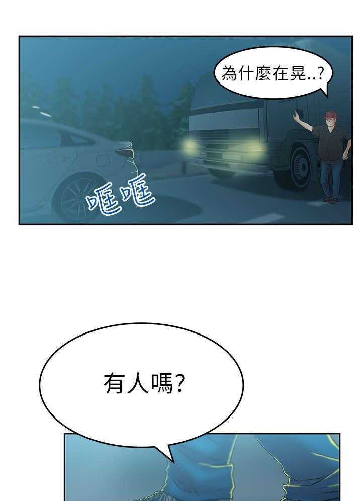 《实习小职员》第20话 21_温度 第31页