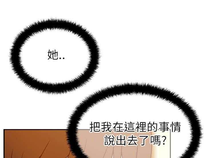 《实习小职员》第23话 24_变化 第12页