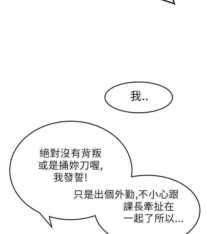 《实习小职员》第23话 24_变化 第16页