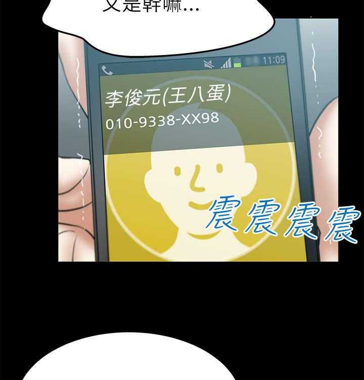 《实习小职员》第23话 24_变化 第21页
