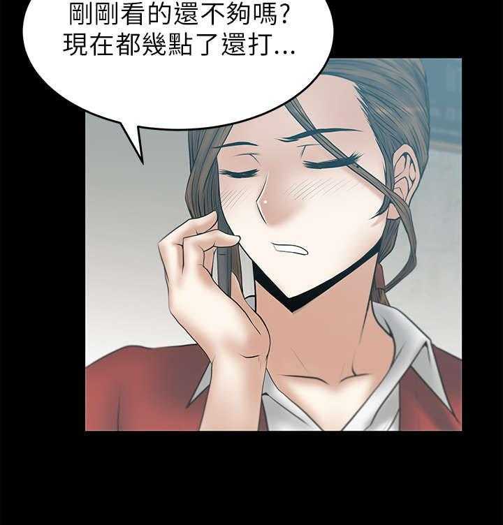 《实习小职员》第23话 24_变化 第22页