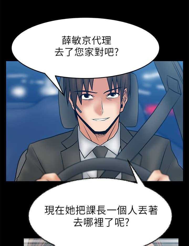 《实习小职员》第23话 24_变化 第23页