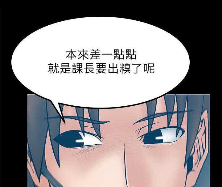 《实习小职员》第23话 24_变化 第26页