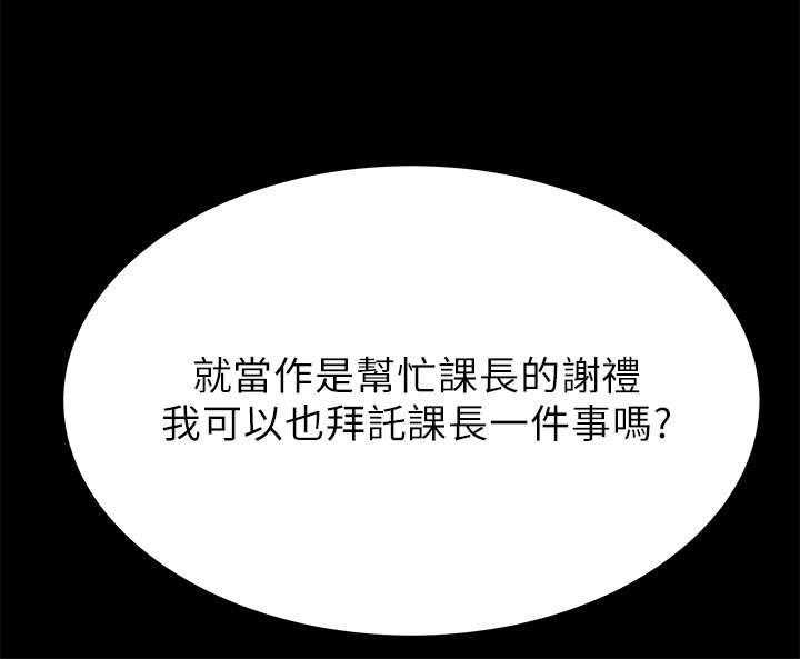 《实习小职员》第23话 24_变化 第28页