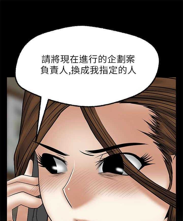 《实习小职员》第23话 24_变化 第29页