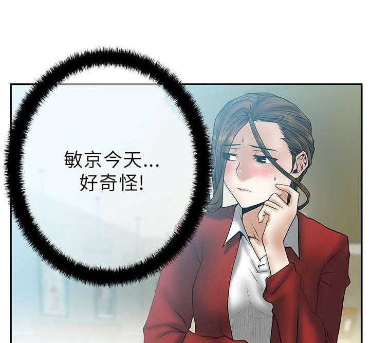 《实习小职员》第23话 24_变化 第2页