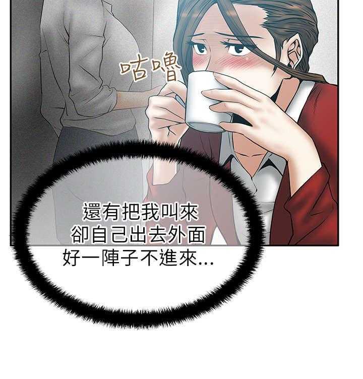 《实习小职员》第23话 24_变化 第5页