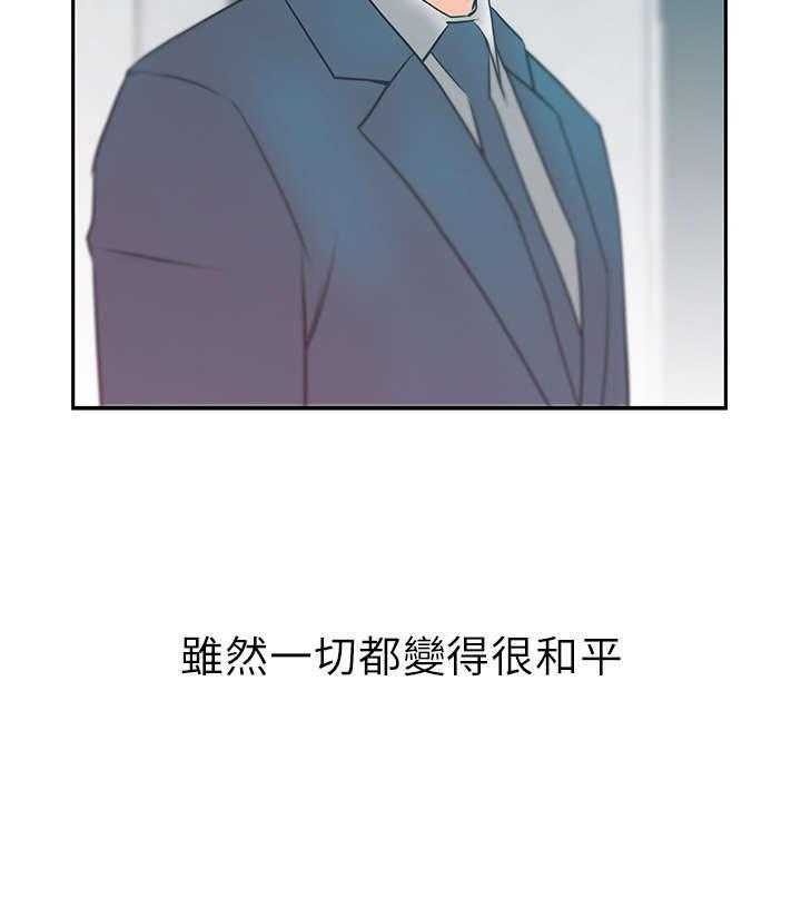 《实习小职员》第24话 25_安逸的日子 第11页