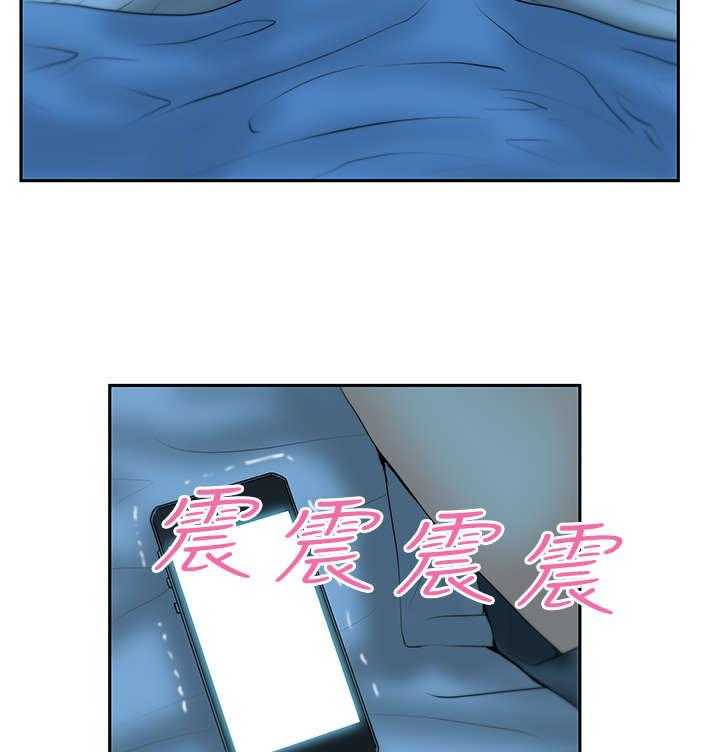 《实习小职员》第24话 25_安逸的日子 第14页