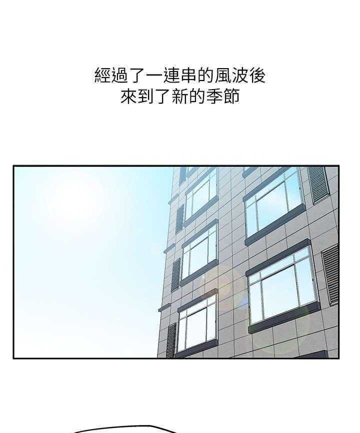 《实习小职员》第24话 25_安逸的日子 第21页