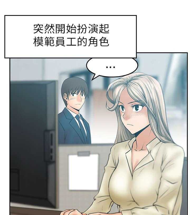 《实习小职员》第24话 25_安逸的日子 第9页