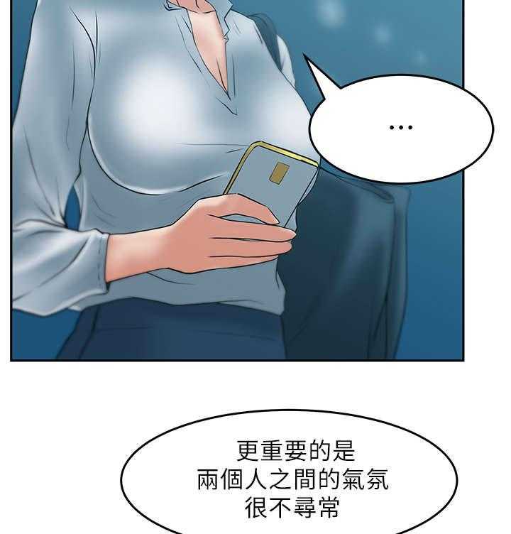 《实习小职员》第22话 23_骑虎难下 第3页