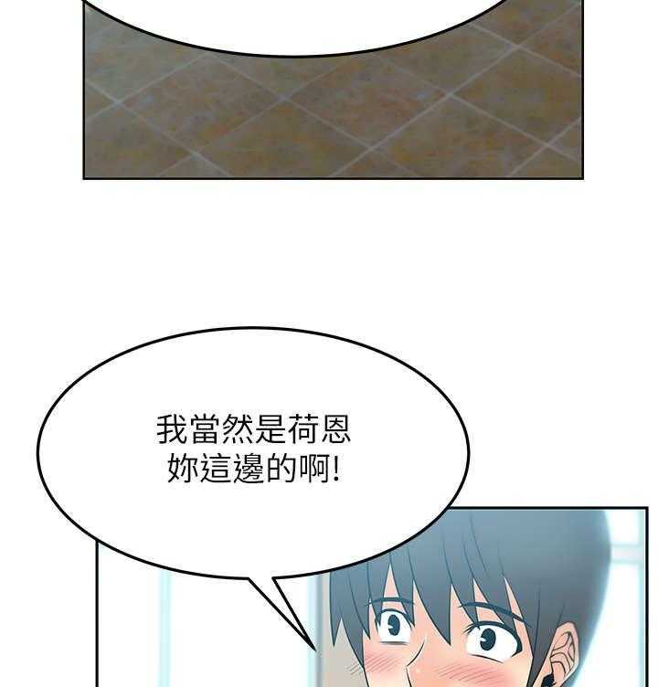 《实习小职员》第27话 28_逆鳞 第13页