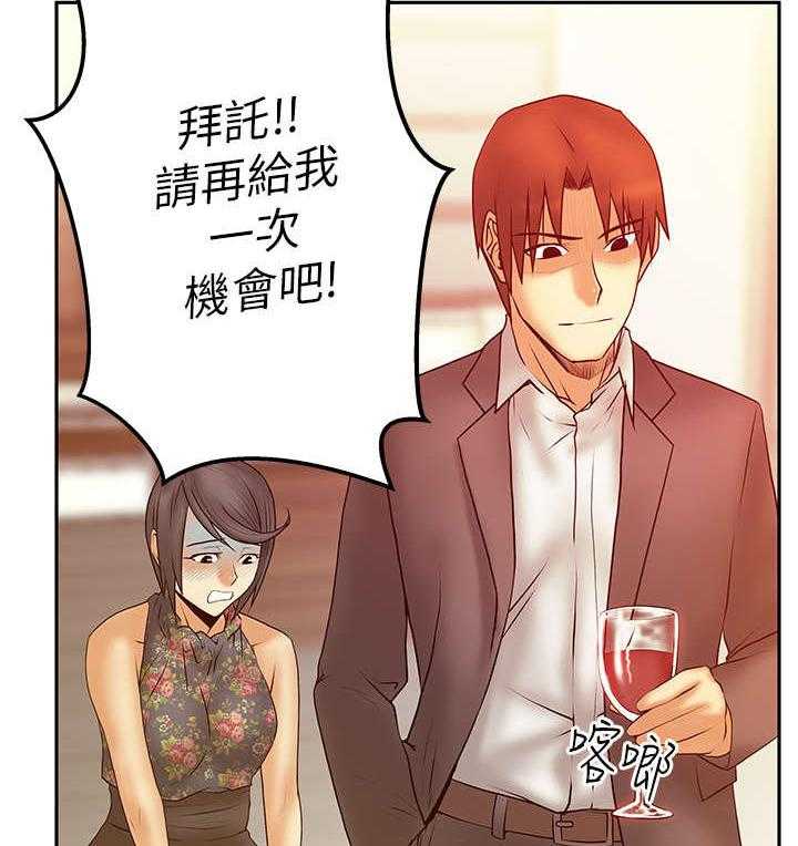 《实习小职员》第27话 28_逆鳞 第21页