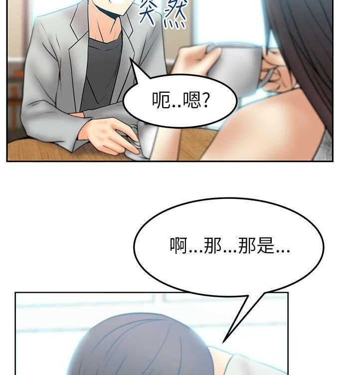 《实习小职员》第27话 28_逆鳞 第5页