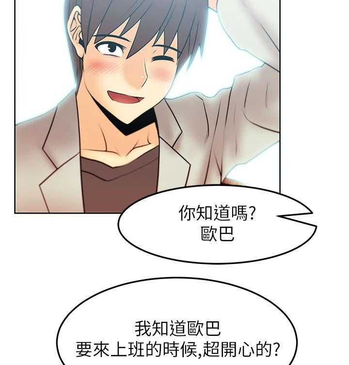 《实习小职员》第27话 28_逆鳞 第6页