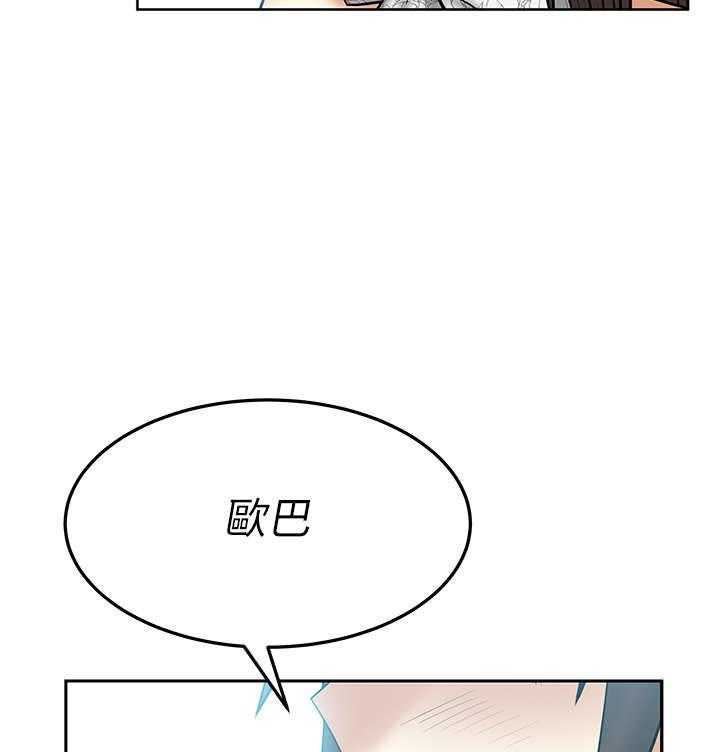 《实习小职员》第26话 27_圈套 第15页
