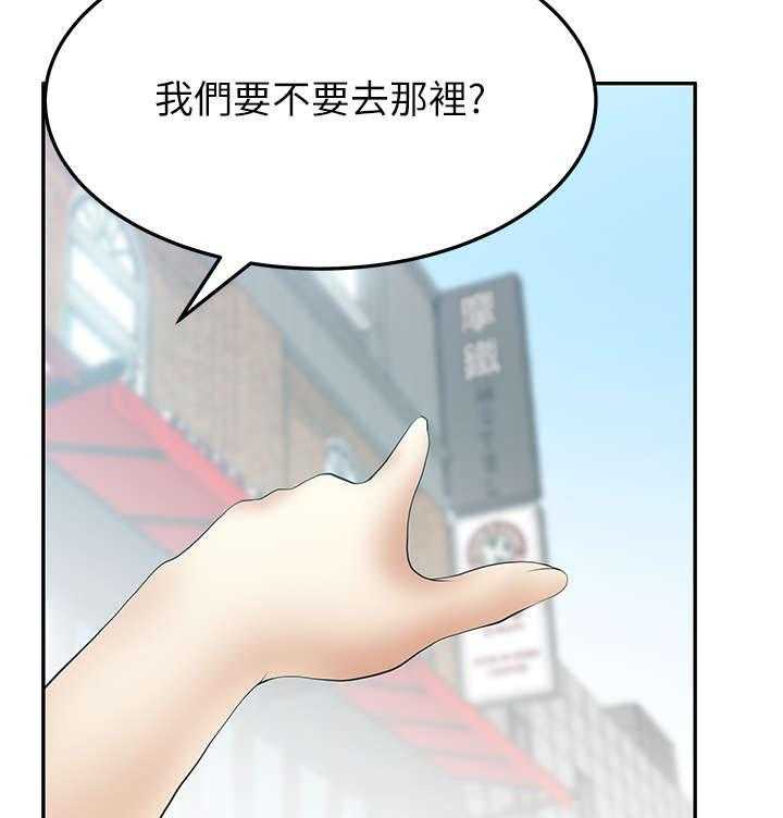 《实习小职员》第26话 27_圈套 第17页