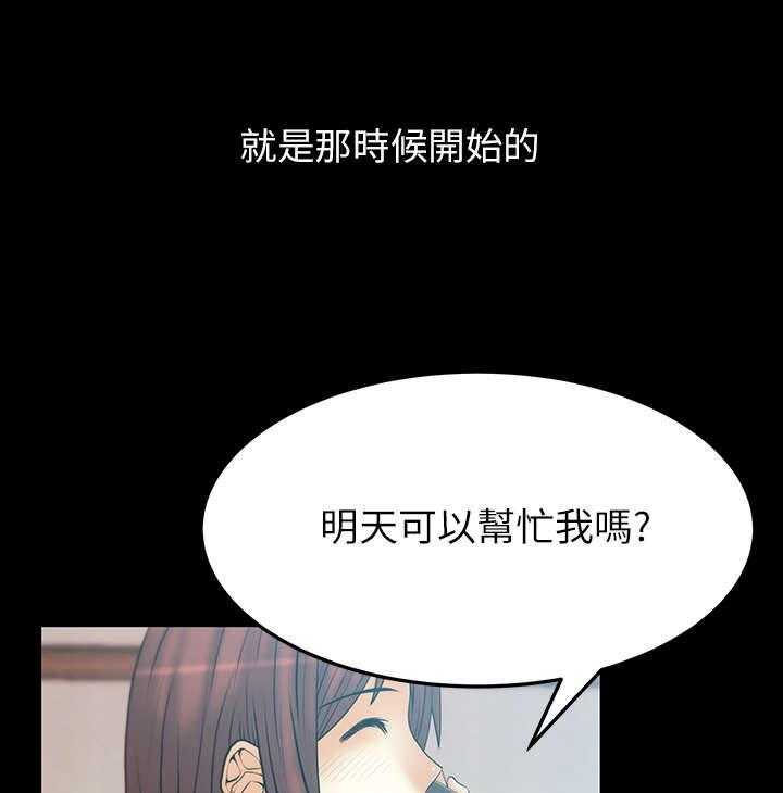 《实习小职员》第26话 27_圈套 第1页